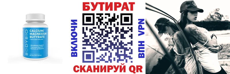 Бутират GHB  Пересвет 