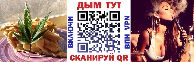 ссылка на мегу как зайти  где найти   Пересвет  Canna-Cookies марихуана 