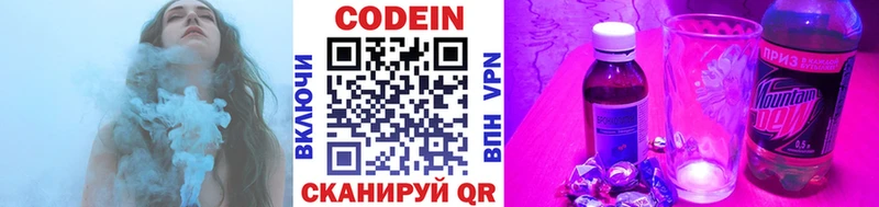 omg сайт  Пересвет  сайты даркнета какой сайт  Кодеиновый сироп Lean напиток Lean (лин) 