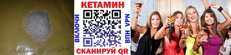 Кетамин ketamine  это официальный сайт  Пересвет 