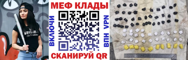 Мефедрон мяу мяу Пересвет