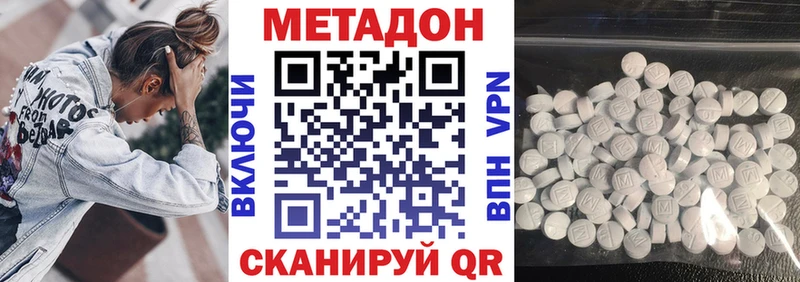 Метадон methadone  магазин продажи наркотиков  Пересвет 