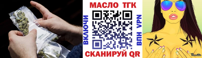 ТГК THC oil  где продают наркотики  Пересвет 